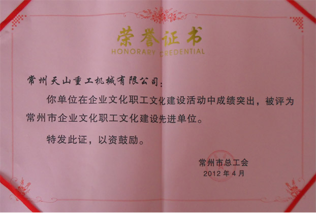 市文化建設先進單位